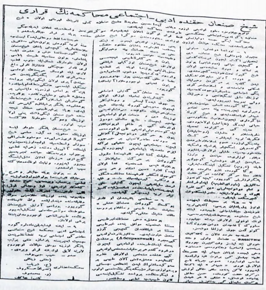 Şeyh Senan'ın mahkeme kararı | Prof. Dr. Cəlal Qasımov, Ədəbi Məhkəmələr sayfa: 188 